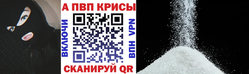 Alpha PVP кристаллы  что такое   Петровск 