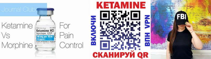 Кетамин ketamine  Петровск 