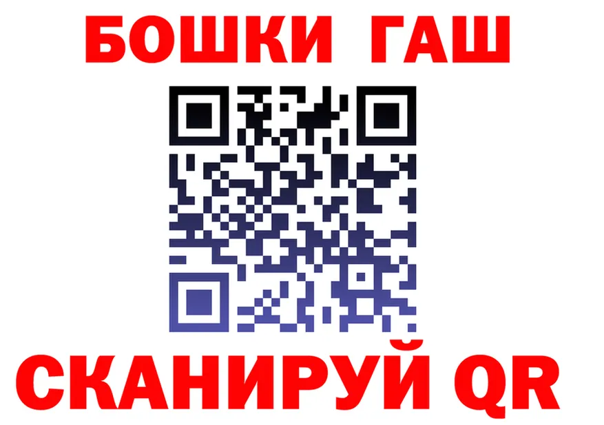 ГАШ убойный как зайти darknet blacksprut Петровск