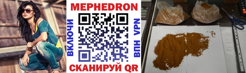 закладки  блэк спрут   Мефедрон VHQ  Петровск 